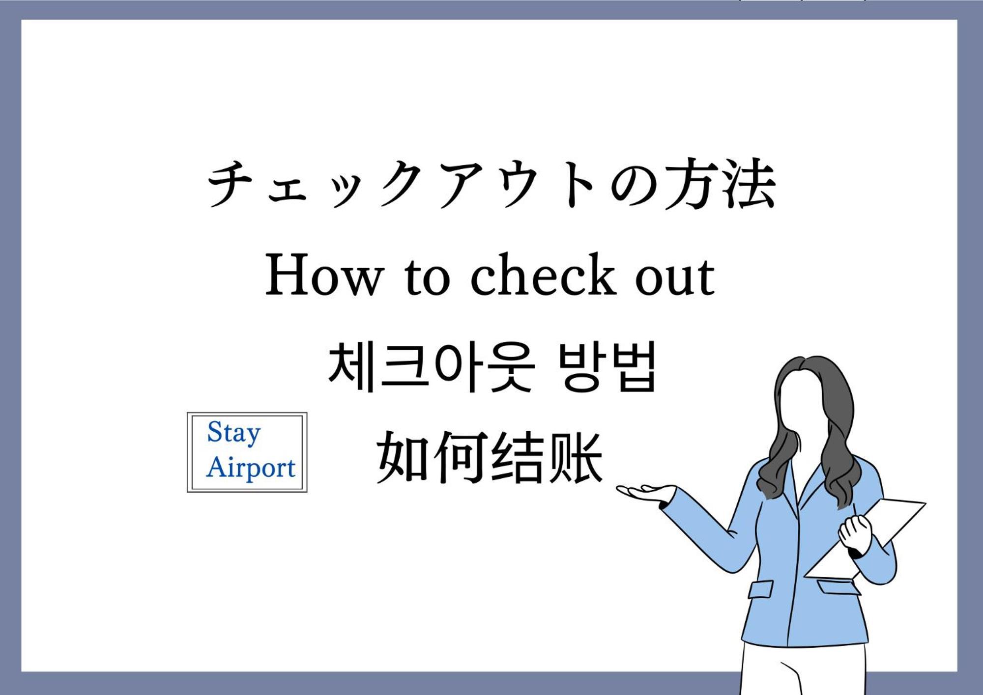 Stay Airport Fukuoka  Exteriér fotografie